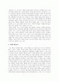 [보고서] 써니 영화 비교 (일본판 써니, 베트남 고고 시스터즈) 2페이지