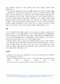 [보고서] 고정마인드셋과 성장마인드셋(성장마인드셋을 가지고 살아가야 하는 이유) 2페이지