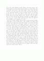 [보고서] 내가 생각하는 AI시대의 윤리규범, AI시대 기계에게 선택권을 맡겨도 될 일과 안 될 일 2페이지
