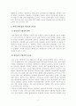 [원격교육활용론] 원격교육의 개념과 역사를 간단하게 서술하고 원격교육에 있어 질관리가 왜 중요한지를 논술하시오 2페이지