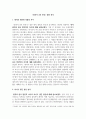 [보고서] 용의자 X의 헌신 영화 비교 (한중일 원작, 번안작 비교) 1페이지