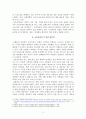 [보고서] 최근 금융환경의 변화를 설명하고 금융산업의 각 업권 및 감독당국의 대응책에 대하여 논하라 2페이지