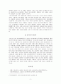 [보고서] 최근 금융환경의 변화를 설명하고 금융산업의 각 업권 및 감독당국의 대응책에 대하여 논하라 3페이지