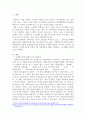 사회복지실천 관계의 7대 기본원칙에 대해서 설명하고 이에 대해 견해를 제시하시오. 2페이지