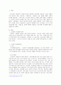 긴급복지 지원법의 목적, 위기상황, 국가 및 지방자치단체의 책무, 지원요청, 종류에 대해서 설명하고 이에 대한 내 견해에 대해 기술하시오. 2페이지