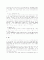 긴급복지 지원법의 목적, 위기상황, 국가 및 지방자치단체의 책무, 지원요청, 종류에 대해서 설명하고 이에 대한 내 견해에 대해 기술하시오. 3페이지