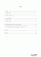 2023년도 제1차 고단자 승단 심사 6단 논술_중고등학교(청소년) 수련생을 위한 태권도장 프로그램 구성(개발) 2페이지