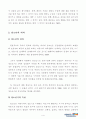 2023년도 제1차 고단자 승단 심사 6단 논술_중고등학교(청소년) 수련생을 위한 태권도장 프로그램 구성(개발) 6페이지
