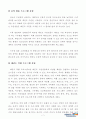 2023년도 제1차 고단자 승단 심사 6단 논술_중고등학교(청소년) 수련생을 위한 태권도장 프로그램 구성(개발) 9페이지