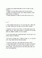 SK플래닛 자기소개서]2023 SK플래닛 채용 연계형 인턴 자소서 SK플래닛 비즈니스 서비스 기획 및 운영 SK플래닛 자기소개서  SK플래닛 입사 후 구체적으로 하고싶은 일 충성도를 가지고 있는 서비스 등  SK플래닛 자기소개서 2페이지