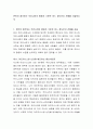본인이 생각하는 우리나라의 평등의 수준은 어느 정도인지 견해를 서술하시오 2페이지