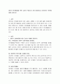 영아기 언어발달을 위한 교사의 역할 중 가장 중요하다고 생각하는 부분에 대해 논하시오 2페이지