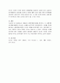 피들러의 상황적합성이론을 정의하고, 이 상황적합성이론을 활용한 리더십의 사례를 논리적으로 보고하시오 4페이지