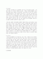 인간관계의 개념을 설명하고, 인간관계의 중요성과 자신의 인간관계 역량 개발방안에 대해 논하시오 5페이지