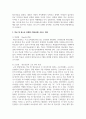 학교 밖 청소년 유형에 대해 구분하고 각 구분별 지원(실천) 서비스 방안에 대해 논의하세요 4페이지