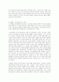 학교 밖 청소년 유형에 대해 구분하고 각 구분별 지원(실천) 서비스 방안에 대해 논의하세요 5페이지