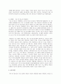 학교 밖 청소년 유형에 대해 구분하고 각 구분별 지원(실천) 서비스 방안에 대해 논의하세요 6페이지
