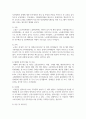 차별과 비교를 염두하여 사회적인 장애인의 인식과 내가 생각하는 장애인의 인식을 작성하고 개선 점을 설명하시오 4페이지