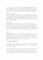 차별과 비교를 염두하여 사회적인 장애인의 인식과 내가 생각하는 장애인의 인식을 작성하고 개선 점을 설명하시오 5페이지