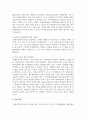차별과 비교를 염두하여 사회적인 장애인의 인식과 내가 생각하는 장애인의 인식을 작성하고 개선 점을 설명하시오 7페이지