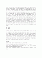 차별과 비교를 염두하여 사회적인 장애인의 인식과 내가 생각하는 장애인의 인식을 작성하고 개선 점을 설명하시오 8페이지