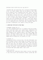 조현병에 대한 사회적 편견과 인식개선 방법들에 대해 논하시오 4페이지