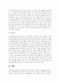 조현병에 대한 사회적 편견과 인식개선 방법들에 대해 논하시오 6페이지