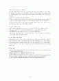 감염관리간호학 4페이지