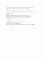 아동간호학 신생아의 신체사정 7페이지
