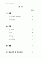 성인간호 DI Case Study 1페이지