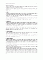 성인간호 DI Case Study 4페이지