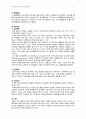 성인간호 DI Case Study 6페이지
