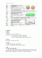 성인간호 DI Case Study 13페이지