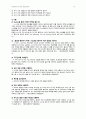 성인간호 DI Case Study 15페이지