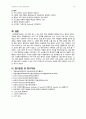 성인간호 DI Case Study 16페이지