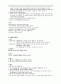 성인간호학 ESRD Case Study 13페이지