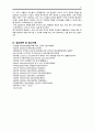 성인간호학 ESRD Case Study 16페이지