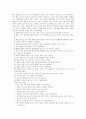 성인간호학 당뇨( DM, diabetes melitus) 18페이지