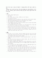 모성간호학 세계의 임신과 출산 6페이지