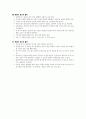 모성간호학 세계의 임신과 출산 9페이지