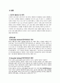 성인간호학 Bronchial Asthma (기관지천식) 3페이지