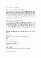 성인간호학 Bronchial Asthma (기관지천식) 5페이지