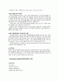 성인간호학 Bronchial Asthma (기관지천식) 8페이지