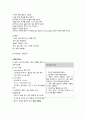 성인간호학 Bronchial Asthma (기관지천식) 9페이지