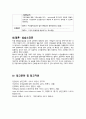 성인간호학 Bronchial Asthma (기관지천식) 22페이지
