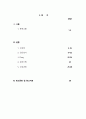 모성간호학 조기 양막 파열 산욕기 case study 2페이지