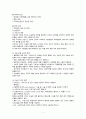 모성간호학 조기 양막 파열 산욕기 case study 4페이지