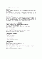 모성간호학 조기 양막 파열 산욕기 case study 5페이지