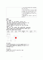모성간호학 조기 양막 파열 산욕기 case study 7페이지