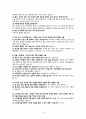 모성간호학 조기 양막 파열 산욕기 case study 12페이지